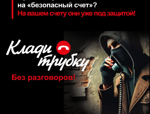 ВНИМАНИЕ!!! МОШЕННИКИ!!