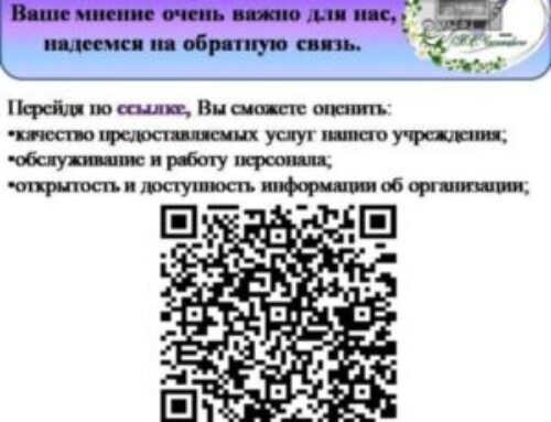 ОЦЕНКА КАЧЕСТВА УСЛУГ