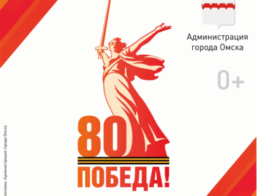 С ПРАЗДНИКОМ ВЕЛИКОЙ ПОБЕДЫ!