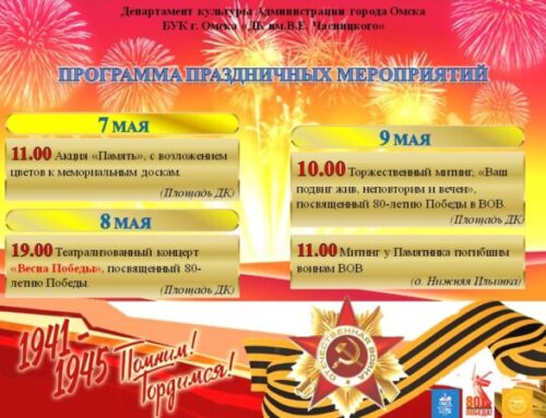 АФИША МЕРОПРИЯТИЙ