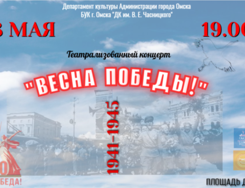 КОНЦЕРТ