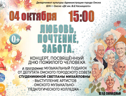 ЛЮБОВЬ, ПОЧТЕНИЕ, ЗАБОТА