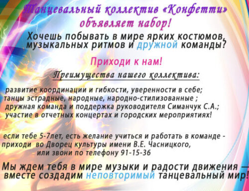 ОБЪЯВЛЯЕМ НАБОР