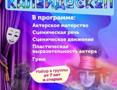 ОБЪЯВЛЯЕМ НАБОР