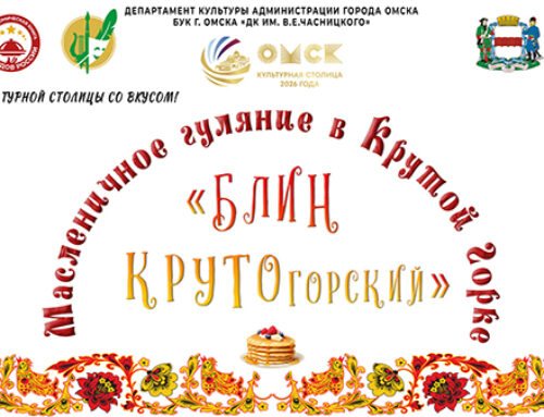 МАСЛЕНИЧНОЕ ГУЛЯНИЕ