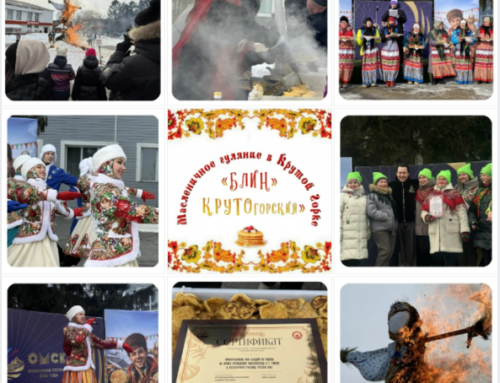 Масленица прошла, а воспоминания с тёплыми ощущениями продолжают догонять!! (Лада Метус)