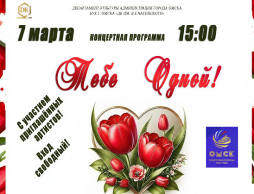 ТЕБЕ ОДНОЙ!